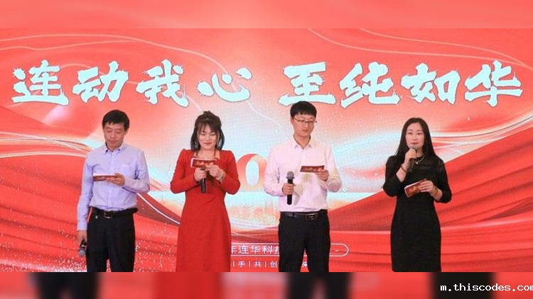 连动我心，至纯如华丨星空手机网页版2025年会庆典圆满落幕